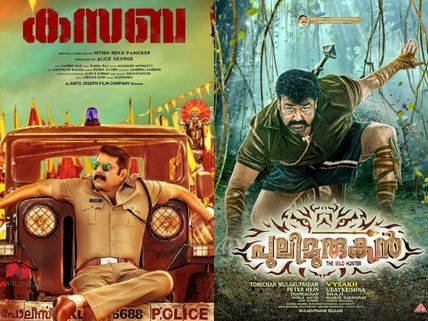 Pulimurugan First Day Box Office Collections: Breaks Kasaba Record!