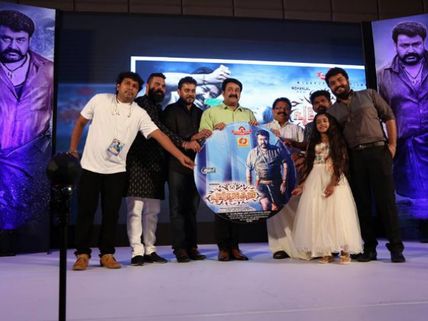 Mohanlal's Puli Murugan Audio Launched!