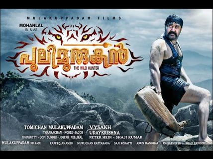 Kerala Box Office! Top 5 First Day Grossers Of 2016!