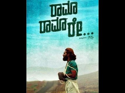 Kichcha Sudeep Praises Rama Rama Re