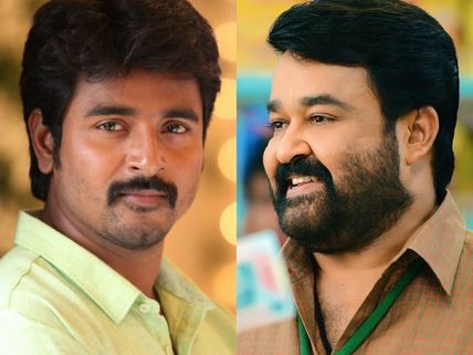 Sivakarthikeyan Is All Praises For Mohanlal!