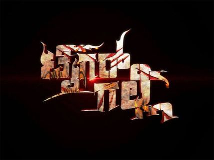 Sathish Neenasam's Next Movie Confirmed