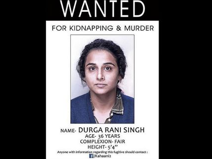 First Look Poster Of Vidya Balan Starrer Kahaani 2 Is Intriguing! 