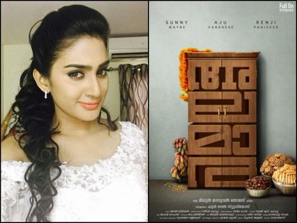 Aditi Ravi Debuting In A Lead Role With Alamara!