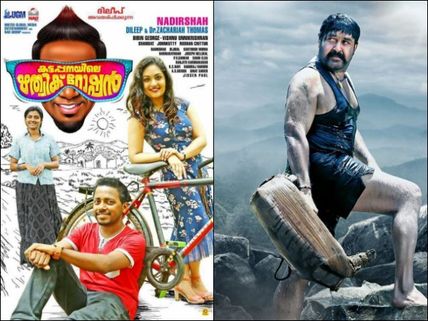 Box Office! Top 5 Malayalam Films Which Were The Fastest 1 Crore Grossers At Kochi Multiplexes