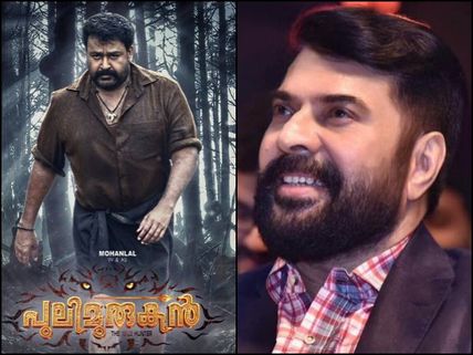 Pulimurugan: Here Is What Mammootty Said After Watching The Movie!
