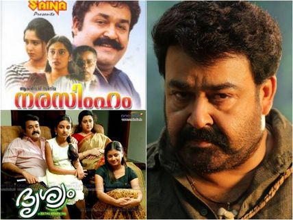 Mohanlal Movies From The Past Which Went On To Become Industry Hits!