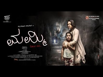 Priyanka Upendra's Mummy Postponed To Dec 2