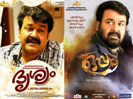 Oppam Kerala Box Office: Surpasses Drishyam Collection Record