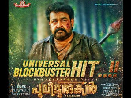 Pulimurugan Worldwide Box Office: Enters 100-Crore Club!
