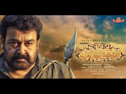 Pulimurugan All Set For A Big Release In Japan!