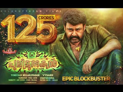 Pulimurugan Telugu Version To Have A Massive Release!