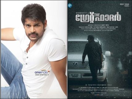 WOW! Shaam To Make His Mollywood Debut With The Great Father!