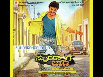 Ganesh’s Sundaranga Jaana  Postponed