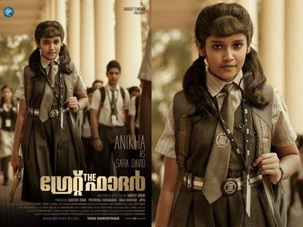 Mammootty's The Great Father: Baby Anikha's First Look Is Out
