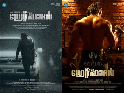 Oh No! Mammootty's The Great Father Won't Release This Year!