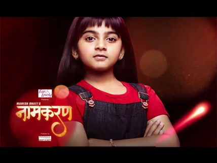 Naamkaran SPOILER: Will Avni Convince Dayavanti To Shoot For Her Film At The Mehta House?