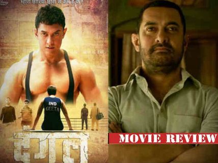 Dangal Movie Review: Aamir Khan And His ‘Dhaakad’ Girls Inspire You With A True Story Of Grit!