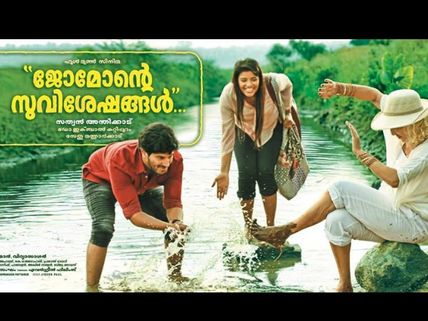 Jomonte Suviseshangal: 'Neelakasham' Song Teaser Is Out!
