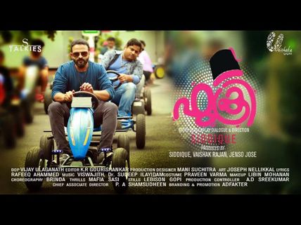 Jayasurya's Fukri: The Release Date Is Out!