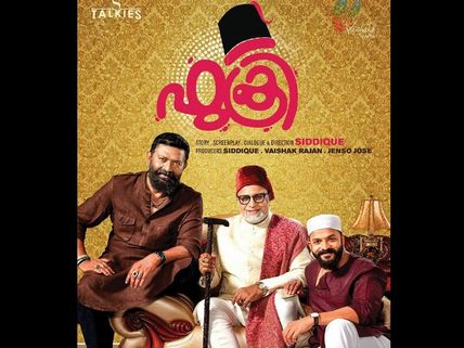 Jayasurya's Fukri: First Look Poster Is Out!