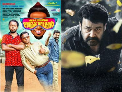 Monthly Round-up (November 2016): Kattappanayile Rithwik Roshan Takes Over From Pulimurugan!