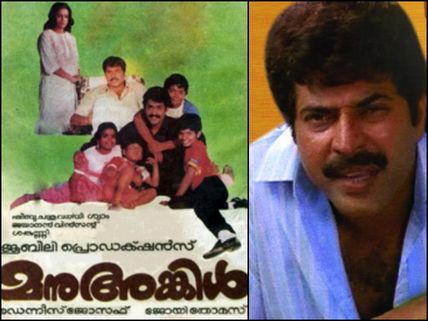 Past To Present: Who Can Replace Mammootty If Manu Uncle Is Remade?