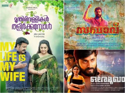 Teaser Of Mohanlal's Christmas Release, First Look Of Sakhavu & Other Mollywood News Of The Week!