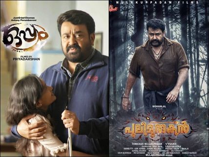 Oppam Vs Pulimurugan: Comparing The Two Biggest Hits Of 2016!