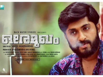 Ore Mukham: 5 Reasons To Watch