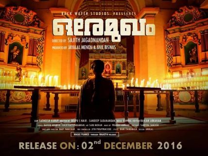 Ore Mukham Movie Review: A Thriller  Which Lacks Thrill!