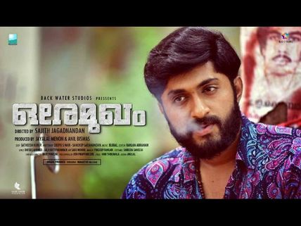 Ore Mukham Box Office: 2 Days Kerala Collections!