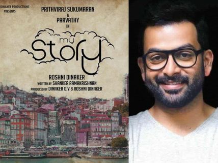 Prithviraj Wraps Up 'My Story'