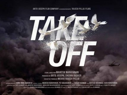 Mahesh Narayanan's Multi-starrer With Fahadh Faasil, Kunchacko Boban And Parvathy Gets A Title!