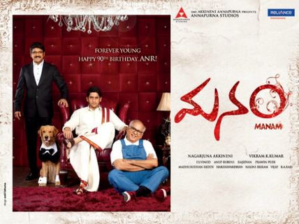 Mollywood Retake: What If Telugu Blockbuster Manam Is Remade In Malayalam?