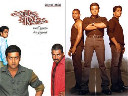 Mollywood Retake: What If Mani Ratnam's Ayutha Ezhuthu Is Remade In Malayalam?