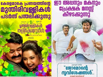 Dulquer Salmaan Beats Mohanlal In Satellite Rights!