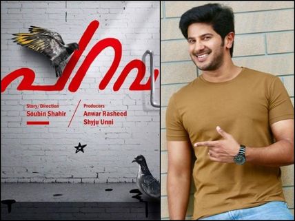 Dulquer Salmaan Will Soon Join Soubin Shahir's Parava!