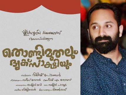 Fahadh Faasil's Thondimuthalum Driksakshiyum: Here Is An Update