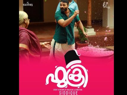 When Will Jayasurya's Fukri Hit The Theatres?