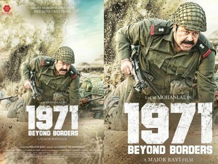 Mohanlal's 1971 Beyond Borders: First Look Poster Goes Viral!