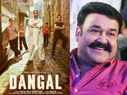 WOW! Mohanlal Was Considered For Aamir Khan's Role In Dangal