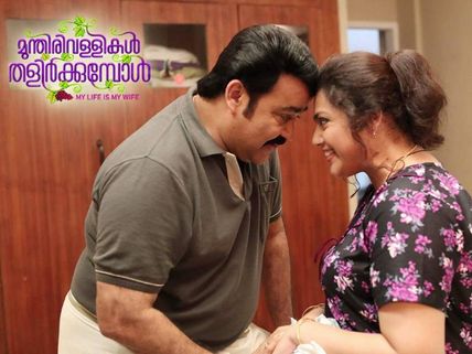 Munthirivallikal Thalirkkumbol Box Office: First Weekend (3 Days) Kerala Collections
