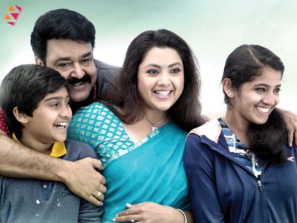Munthirivallikal Thalirkkumbol Box Office First Day Collections: Beats Jomonte Suvisheshangal