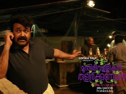 WOW! Munthirivallikal Thalirkkumbol To Be Remade In Telugu?