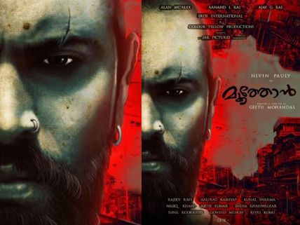 WOW! Nivin Pauly & Geetu Mohandas With 'Moothon'