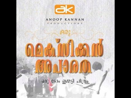 Tovino Thomas & Team Wrap Up Oru Mexican Aparatha!