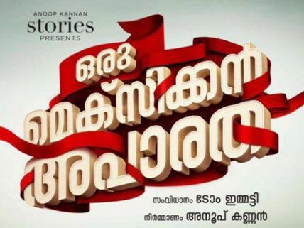 Oru Mexican Aparatha Official Teaser Review: Simple And Light-hearted