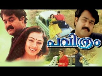Past To Present: Who Can Replace Mohanlal & Shobhana If Pavithram Is Remade Now?