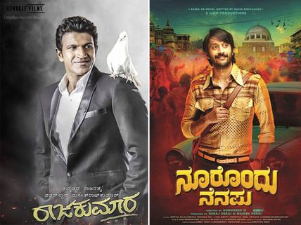 Here’s Sandalwood’s Special New Year Treat For Fans